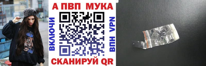 A PVP мука  Углегорск 