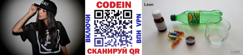 закладка  МЕГА ССЫЛКА  Кодеиновый сироп Lean напиток Lean (лин)  darknet какой сайт  Углегорск 