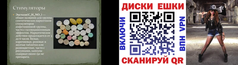 Ecstasy XTC  Углегорск 