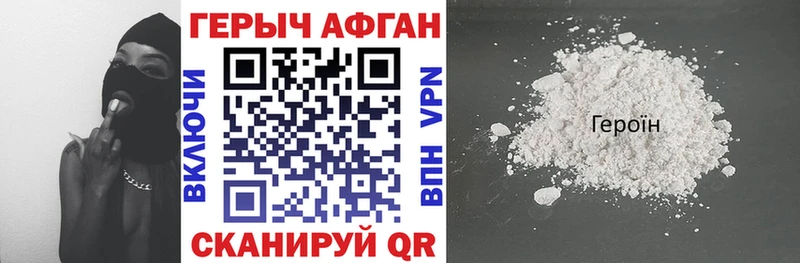 закладка  Углегорск  ГЕРОИН Heroin 