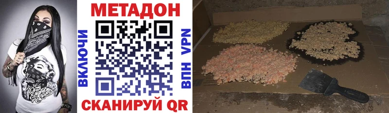 как найти закладки Углегорск Метадон мёд